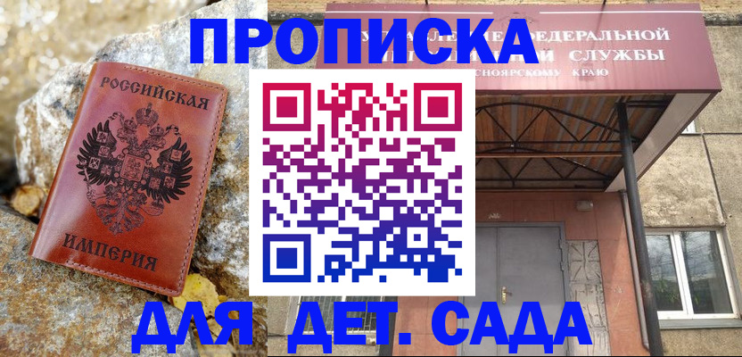 прописка в квартире в Сергиевом Посаде