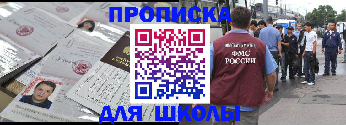 прописка 2025 в Сергиевом Посаде