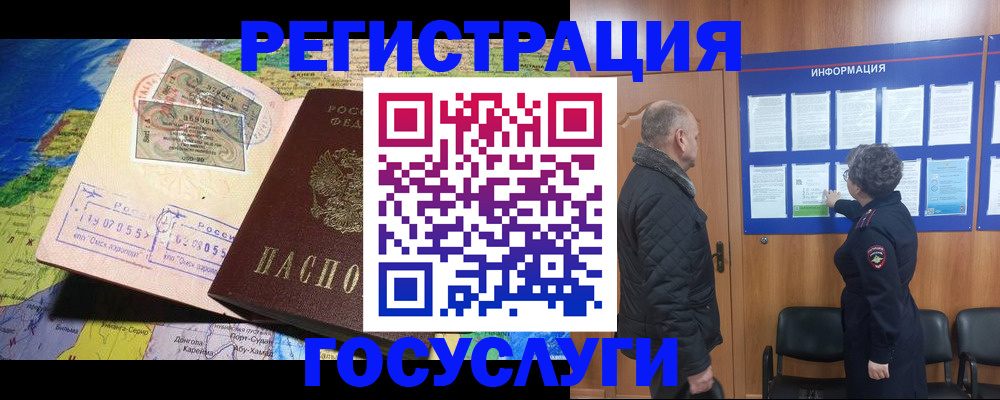 прописка паспорт в Сергиевом Посаде