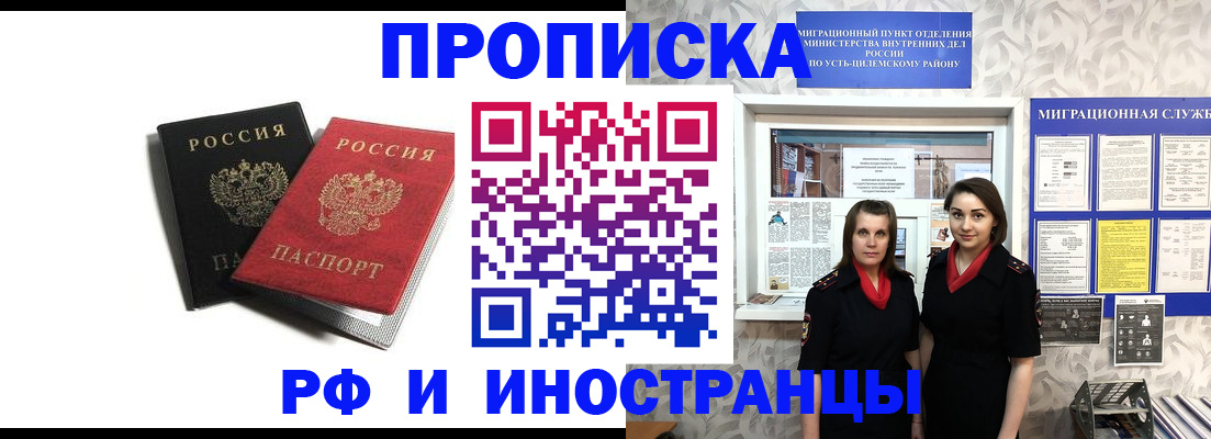 временная регистрация в Сергиевом Посаде
