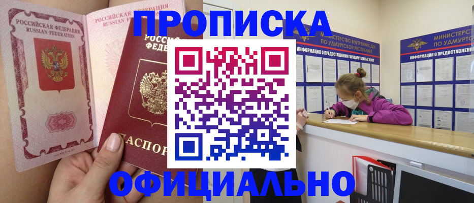 временная регистрация гарантия в Сергиевом Посаде