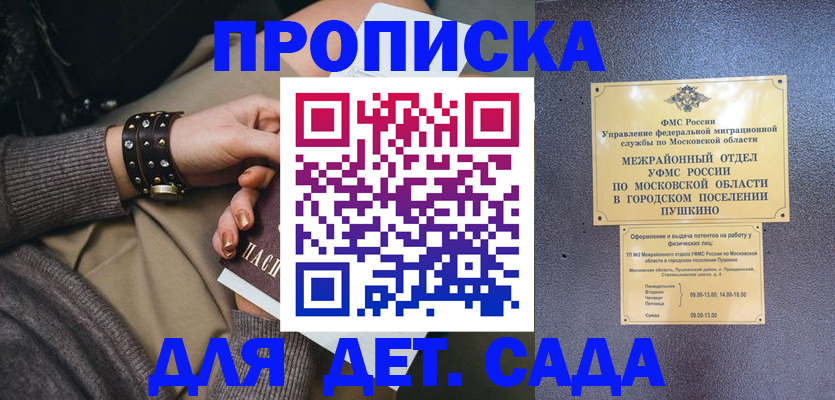 временная регистрация в Сергиевом Посаде