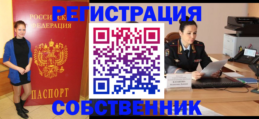 найти адрес прописки в Сергиевом Посаде