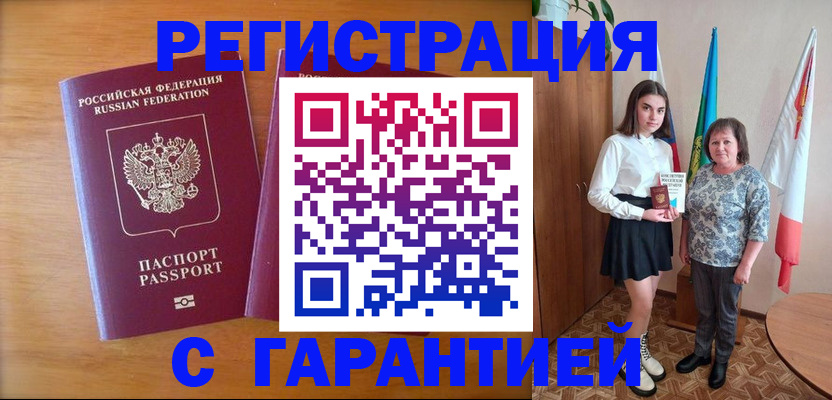 временная регистрация для школы в Сергиевом Посаде