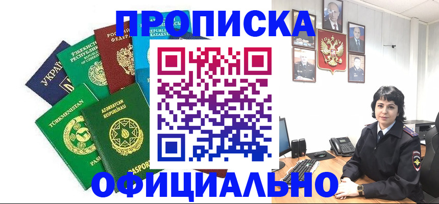 временная регистрация адрес в Сергиевом Посаде