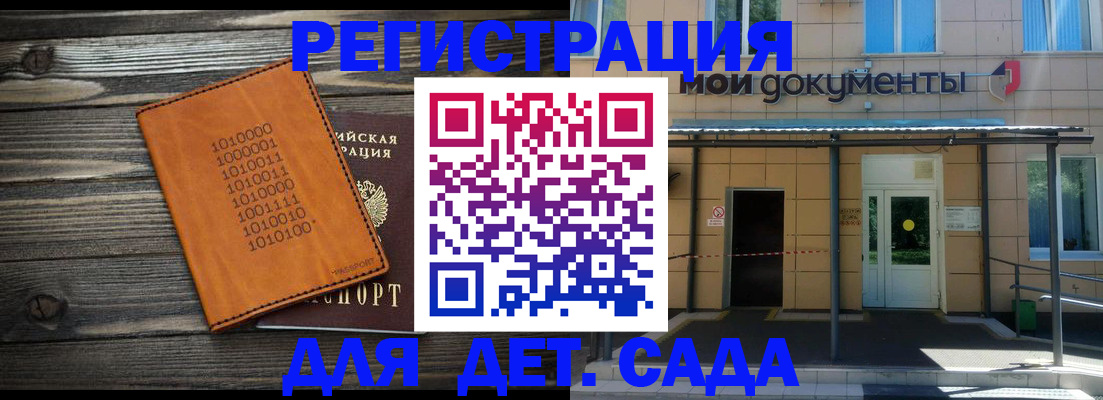 временная регистрация недорого в Сергиевом Посаде